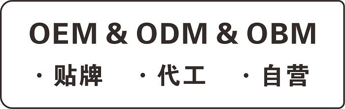 OEM、ODM和OBM三種污水處理設(shè)備廠家有什么區(qū)別？